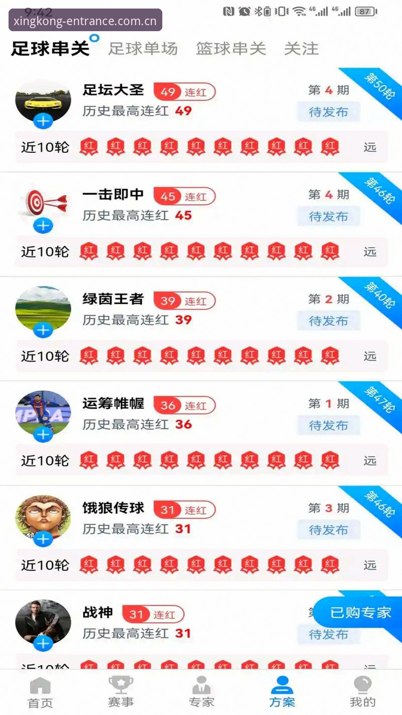星空体育使用教程详解：从官网体验到App玩法全攻略