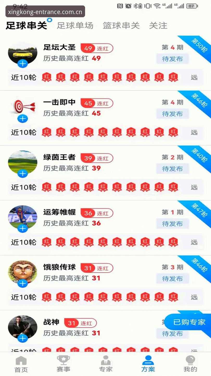 星空体育官方App必备功能深度评测：从下载到使用的完整体验分析