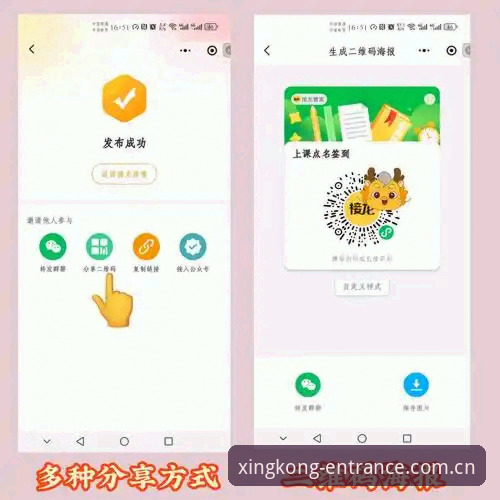星空体育平台正版入口地址使用教程：从下载到登录的完整操作指南