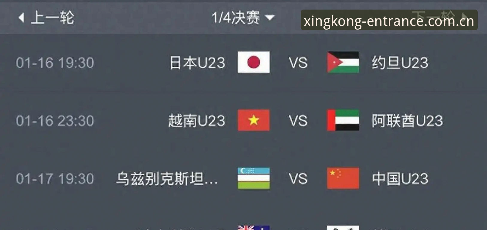 2030世界杯扩军66队详解，中国男足机会来了