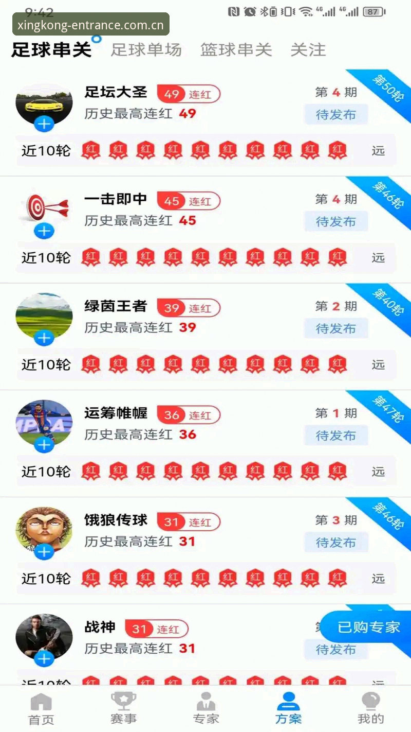 星空体育平台官方入口与App下载实用指南：正版进入的关键技巧