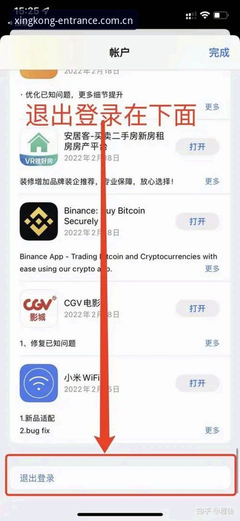 星空体育竞技平台使用教程：从官网入口到App安装的完整操作指南
